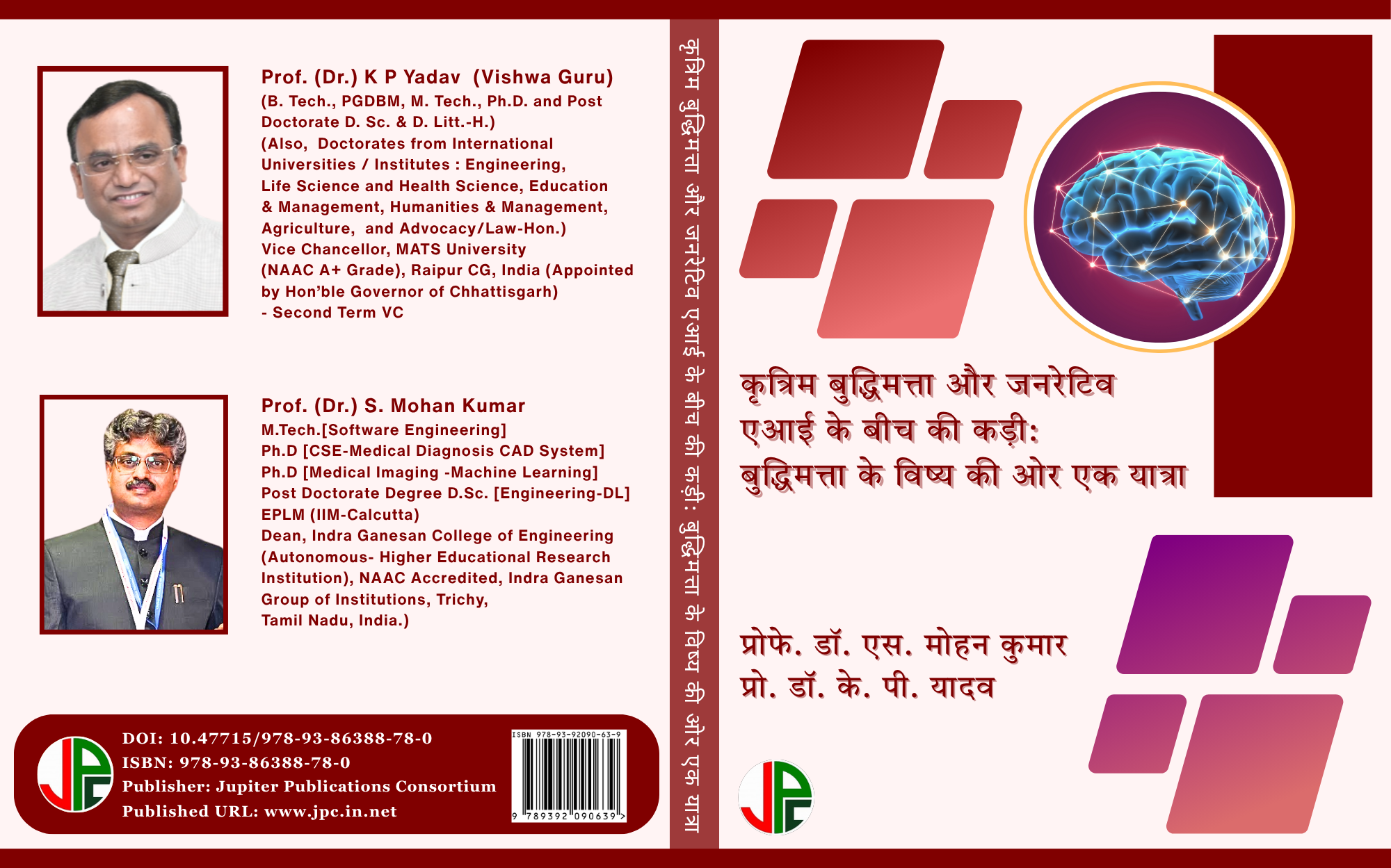 कृत्रिम बुद्धिमत्ता और जनरेटिव एआई के बीच की कड़ी: बुद्धिमत्ता के विष्य की ओर एक यात्रा कृत्रिम बुद्धिमत्ता और जनरेटिव एआई के बीच की कड़ी: बुद्धिमत्ता के विष्य की ओर एक यात्रा